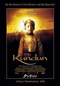 (未使用･未開封品)クンドゥン [DVD] 4988135963208_1MX.jpg