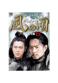 韓国歴史ドラマDVD BOX 風の国　全36話 ・全巻セット 韓国時代劇「朱蒙 チュモン ノーカット完全版」「風の国」DVD