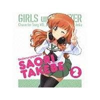 武部沙織(声優:茅野愛衣)】 【MAXI】ガールズ&パンツァー