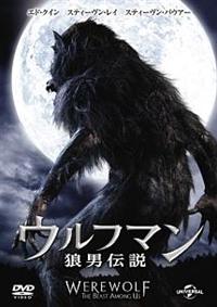 海洋堂 狼男／ウルフマン 海洋堂 狼男／ウルフマン - メルカリ
