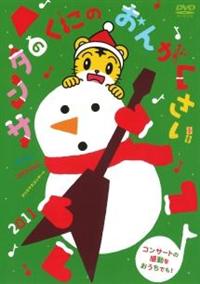 竜玄とし Toshi 新作 ライブコンサート DVD