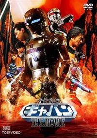 Amazon.co.jp: ACTION WORKS 宇宙刑事ギャバン : おもちゃ