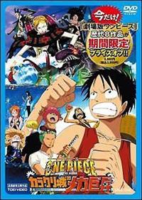 ワンピース The Movie カラクリ城のメカ巨兵 キッズビデオ 宅配dvdレンタルのtsutaya Discas