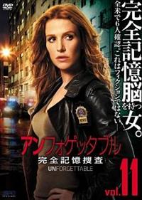 【中古】 アンフォゲッタブル 完全記憶捜査（32巻セット）シーズン 1、2、3、4 [レンタル落ち] [DVD] 4988131423089_1MX.jpg