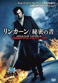ベンジャミン ウォーカー主演 リンカーン 秘密の書 宅配dvdレンタルのtsutaya Discas