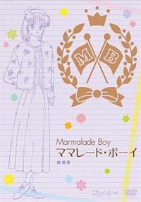 Amazon.co.jp: ママレード・ボーイ [レンタル落ち] : DVD