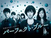 (未使用･未開封品)　宮部みゆきミステリー パーフェクト・ブルー DVD-BOX 60wa65s Amazon.co.jp: 宮部みゆきミステリー パーフェクト・ブルー DVD