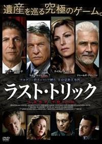 SHATTERED DVD トム・ベレンジャー主演 4560245141365_1MX.jpg