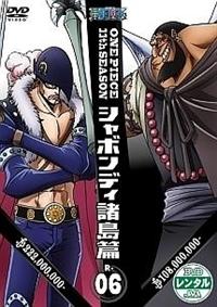 ONE PIECE ワンピース 11thシーズン シャボンディ諸島編 [レンタル落ち] 全6巻セット [マーケットプレイスDVDセット商品] qqffhab Amazon.co.jp: ONE PIECE ワンピース 11thシーズン シャボンディ