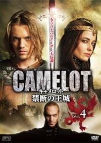 キャメロット~禁断の王城~ DVD-BOX 4988131424758_1MX.jpg