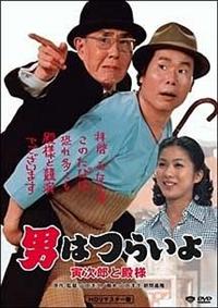 DVD 男はつらいよ 49巻 全巻 渥美清 倍賞千恵子 レンタル Amazon.co.jp: 男はつらいよ [DVD] : 渥美清, 光本幸子, 倍賞