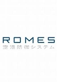 大倉忠義主演】ROMES 空港防御システム Vol.1 | 宅配DVDレンタルの