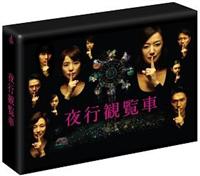 [美品]  夜行観覧車　DVD-BOX DVD 2025年最新】夜行観覧車 DVD-BOXの人気アイテム - メルカリ