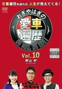美品　特典・帯付　おぎやはぎの愛車遍歴　DVD-BOX1&2 おぎやはぎの愛車遍歴 NO CAR， NO LIFE！ DVD－BOX 2