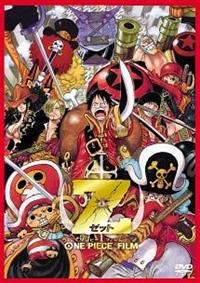 One Piece Film Z キッズビデオ 宅配レンタルのtsutaya Discas