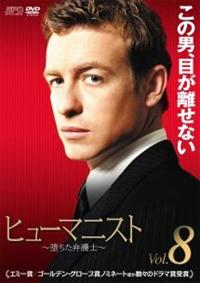 [120715]ヒューマニスト 堕ちた弁護士(34枚セット)シーズン1、2、3【全巻セット 洋画 中古 DVD】ケース無:: レンタル落ち Amazon.co.jp: ヒューマニスト 堕ちた弁護士 シーズン2 DVD-BOX