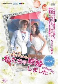 リーダー・ヒョンジュンの”私たち結婚しました－コレクション