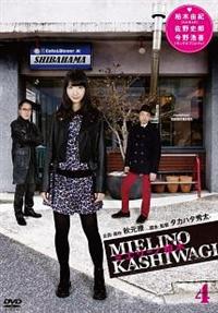 【美品】ミエリーノ柏木 DVD 柏木由紀 4988064579723_1MX.jpg