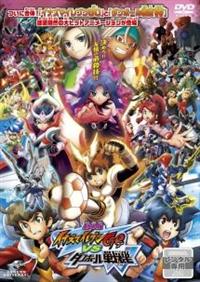劇場版 イナズマイレブンGO vs ダンボール戦機W | あらすじ