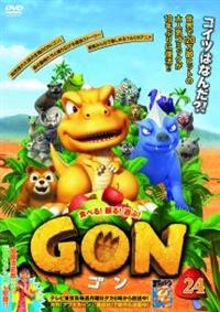 GON-ゴン- 11 [DVD] i8my1cf GON-ゴン- 11｜GON-ゴン-｜mu-moショップ