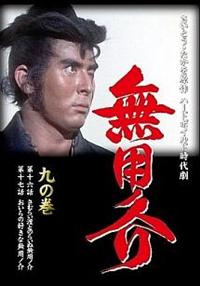 実写版 ドラマ 無用ノ介 DVD-BOX 1&2 伊吹吾郎 (N8322) 実写版 ドラマ 無用ノ介 DVD-BOX 1&2 伊吹吾郎 (N8322)