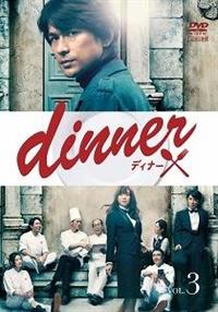 日本ドラマ  DVD  レンタル品  問題のあるレストラン  全5巻 お得】 Amazon.co.jp: 日本映画 全5巻セット DVD 問題のある