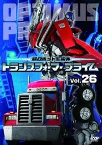 トランスフォーマー プライム 1 | アニメ | 宅配DVDレンタルの