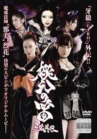 〔ドラマ・映画〕「牙狼」シリーズDVDセット【レンタルアップ品】 Amazon.co.jp: 牙狼 GARO [レンタル落ち] 全7巻セット