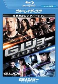 G.I.ジョー バック2リベンジ　US版オリジナル映画ポスター 両面印刷 Amazon.co.jp: 【大判】映画ポスター 海外版 G.I.ジョー バック2