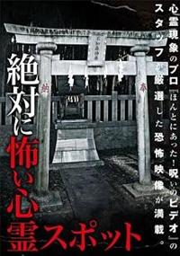 Amazon.co.jp: ほんとうにあった怖い話 第5夜 都市伝説 [DVD