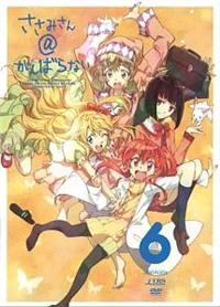 Amazon.co.jp: Sasami-San Ganbaranai: Complete Collection