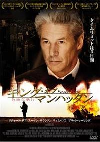 リチャード・ギア主演映画10作品 Amazon.co.jp: HACHI 約束の犬 [DVD] : リチャード・ギア