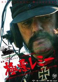 【DVD】極悪レミー Overkill Edition Amazon.co.jp: 極悪レミー OVERKILL EDITION（初回限定生産