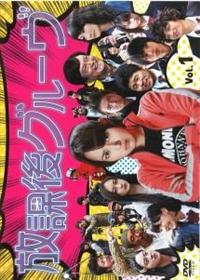 放課後グルーヴ　dvd 岡山天音 4534530068620_1MX.jpg