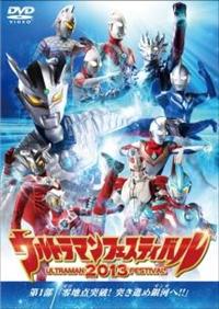 Amazon.co.jp: ウルトラマン THE LIVE ウルトラマン