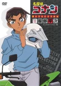 名探偵コナン - hidaji Collectible Cards/Card]Detective Conan (Case Closed) - Heiji