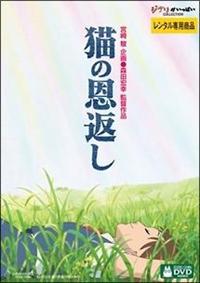 ギブリーズ episode2