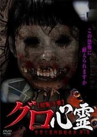 DEBRIS DOCUMENTAR 30枚限定 DVD　ホラー グロテスク Amazon.co.jp: DEBRIS DOCUMENTAR 30枚限定 DVD ホラー グロテスク