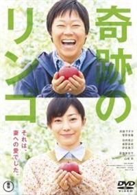 奇跡のリンゴ Blu-ray(特典DVD付2枚組) rdzdsi3 Amazon.co.jp: 奇跡のリンゴ Blu-ray(特典DVD付2枚組) : 阿部サダヲ