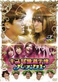 ゴッドタン DVD 22卷セット レンタル ゴッドタン DVD 22卷セット レンタル レンタル落ち｜Yahoo