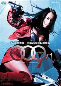 「「009-1」 ゼロゼロナイン ワン」DVD 全6巻 釈由美子 石ノ森章太郎 4988101175352_1MX.jpg