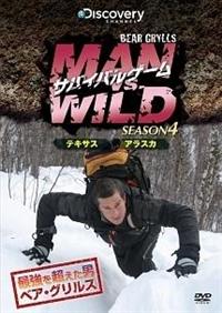 サバイバルゲーム man vs wild シーズン4 テキサスの砂漠でサバイバル アラスカ チュガッチ山地でサバイバル 編 宅配dvdレンタルのtsutaya Discas サバイバルゲーム man vs wild シーズン4 テキサスの砂漠でサバイバル アラスカ チュガッチ山地でサバイバル 編 宅配dvdレンタルのtsutaya Discas