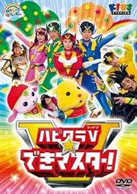 ハッピー! クラッピー 『ハッピー! ソング ~はぴはぴパレード~』 [DVD] i8my1cf Amazon.co.jp: ハッピー!クラッピー ハッピー!ソング ~はぴはぴ