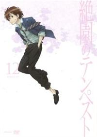 絶園のテンペスト〈完全生産限定版〉　収納BOX付き　DVD 4534530066596_1MX.jpg