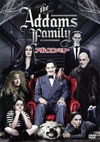 週末値下げポーラライト社TVアダムス一家、アダムスファミリー、ホーンテッドハウス アンジェリカ・ヒューストン主演】アダムス・ファミリー | 宅配DVD