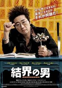 パク・シニャン(パリの恋人)ライヴ&映画DVD&【廃盤】CD・うちわなど パク・シニャン(パリの恋人)ライヴ&映画DVD&【廃盤】CD・うちわ