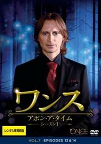 ワンス・アポン・ア・タイム シーズン1 | 宅配DVDレンタルのTSUTAYA