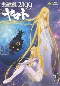 宇宙戦艦ヤマト2199 1 | アニメ | 宅配DVDレンタルのTSUTAYA DISCAS