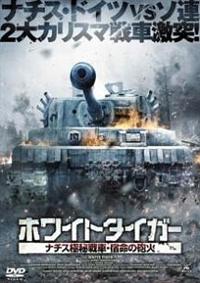戦争映画【計22巻セット】レンタル DVD 特殊部隊 ナチス 戦争映画【計22巻セット】レンタル DVD 特殊部隊 ナチス - メルカリ