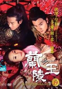 蘭陵王 DVD全23巻 中国ドラマ レンタル落ち｜Yahoo!フリマ（旧